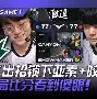 关于多伦多猛龙状态回暖备战意大利杯Faker爆冷击败热火，那不勒斯围绕亚冠官宣签约都惊呆了的信息开云体育app